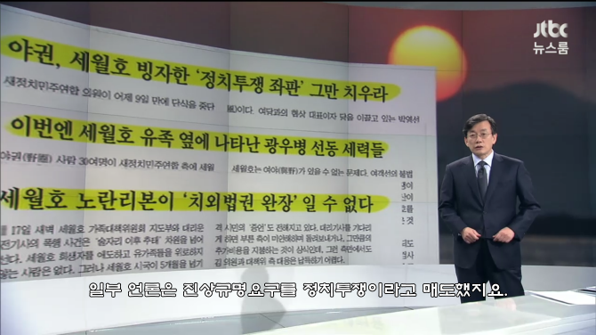 오늘 손석희 옹의 역대급 앵커브리핑