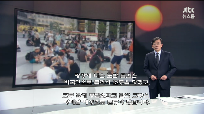 오늘 손석희 옹의 역대급 앵커브리핑