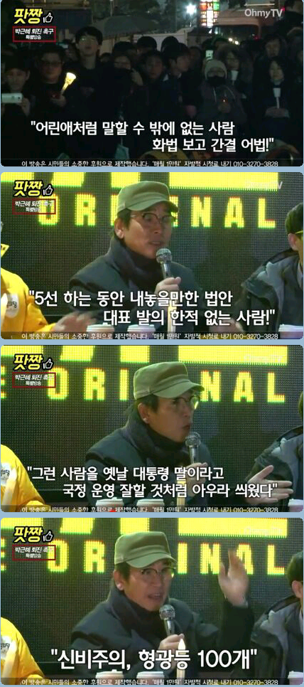 유시민 작가 팩폭시전