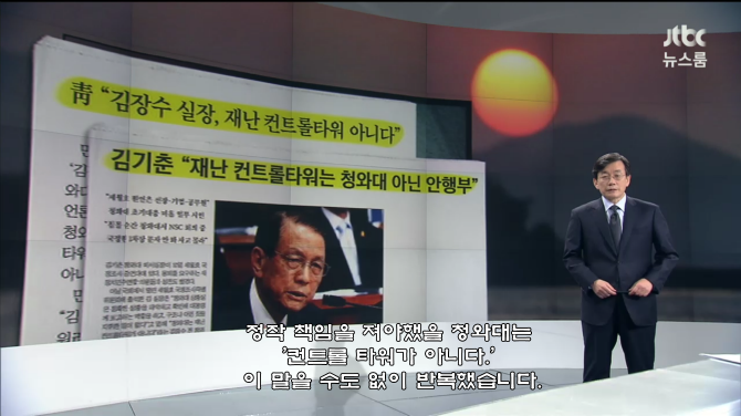 오늘 손석희 옹의 역대급 앵커브리핑