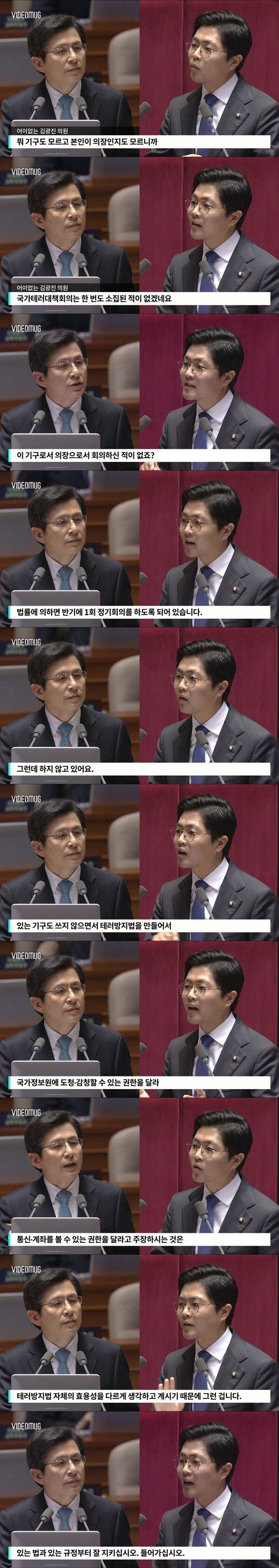 황교안 국무총리 팩트폭행하는 김광진의원
