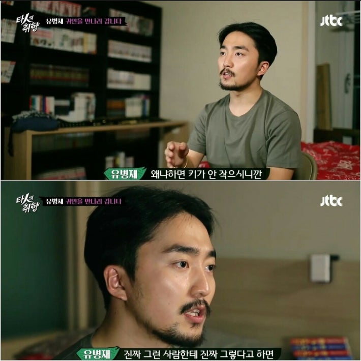 사주 보러 간 유병재