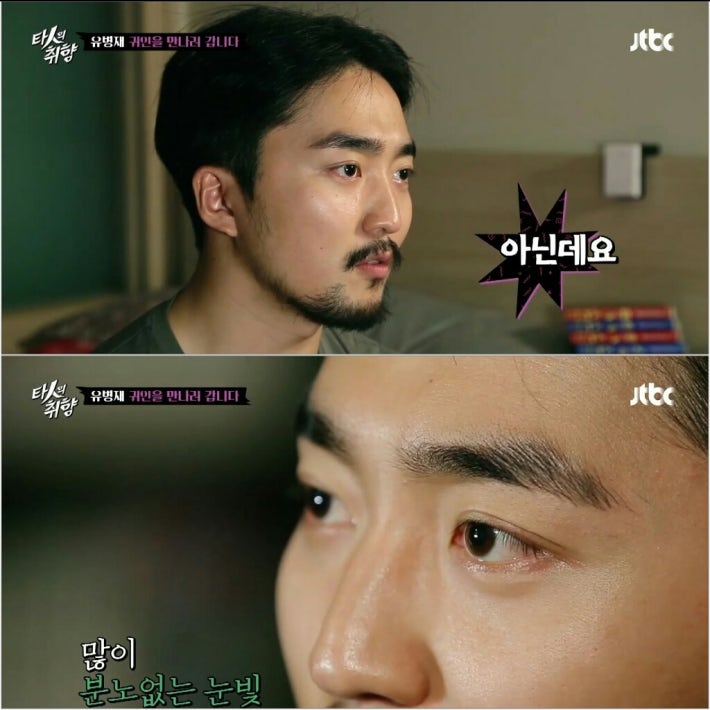 사주 보러 간 유병재