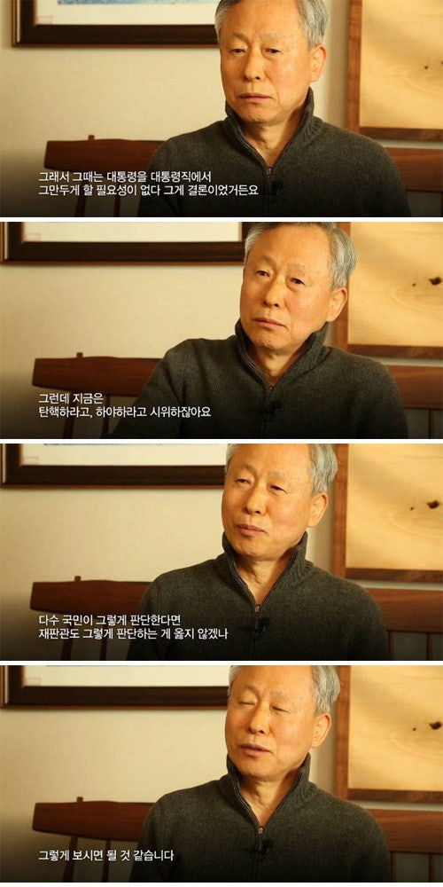 전 헌재 재판관들의 견해