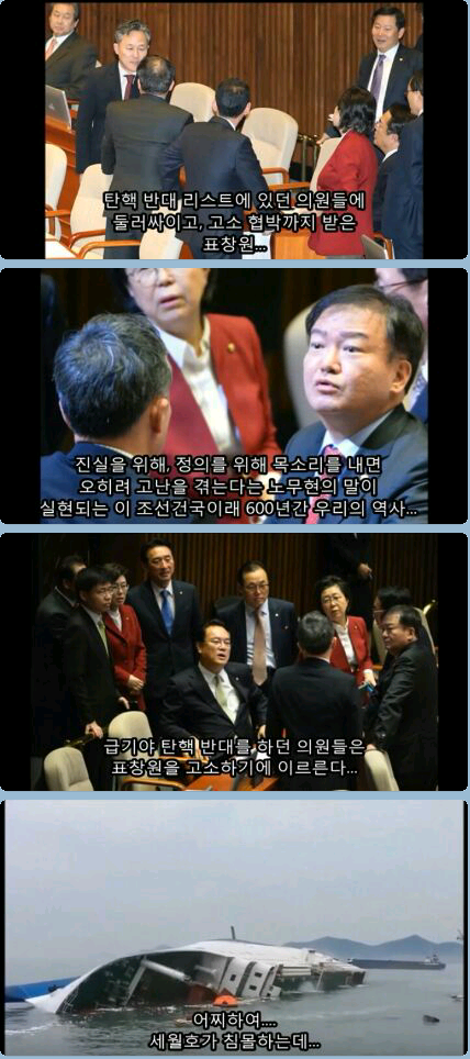 표창원의원 포옹 눈물 속에 감춰어진 그 의미
