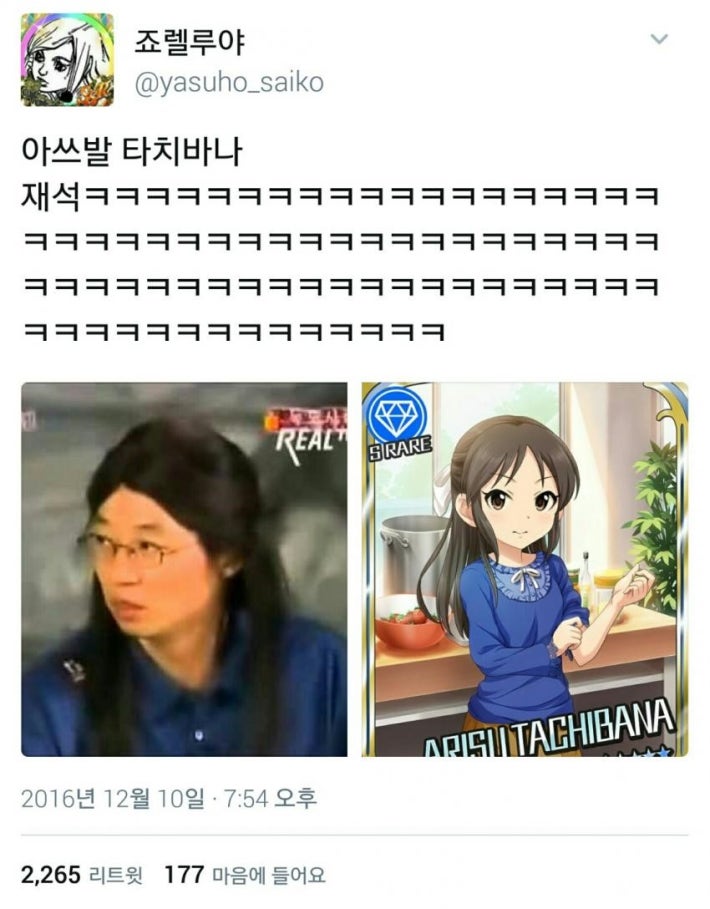 유느님의 코스프레.jpg