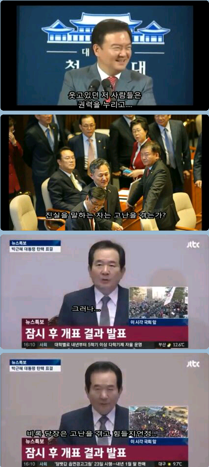 표창원의원 포옹 눈물 속에 감춰어진 그 의미