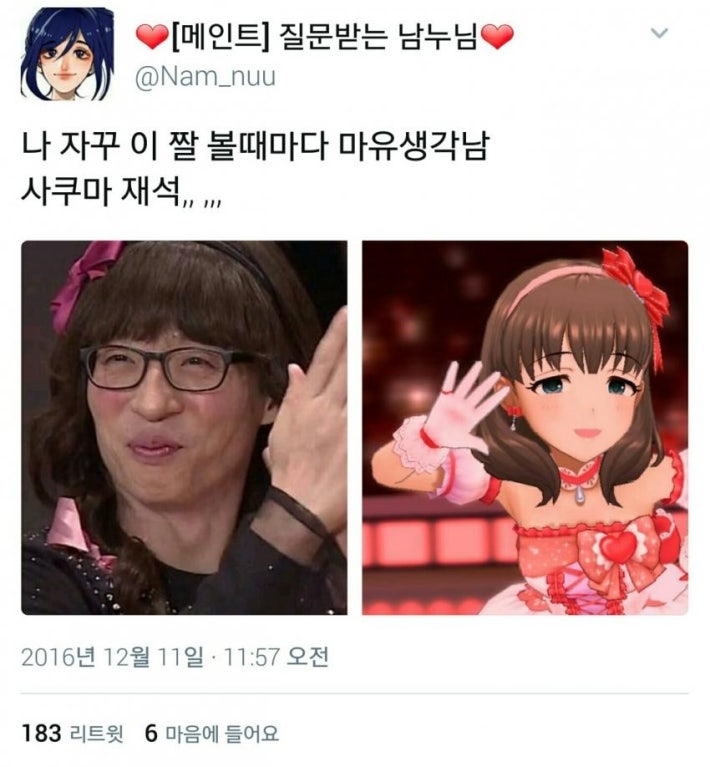 유느님의 코스프레.jpg