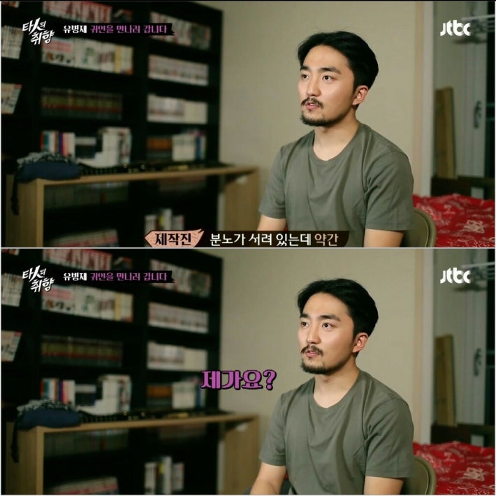 사주 보러 간 유병재