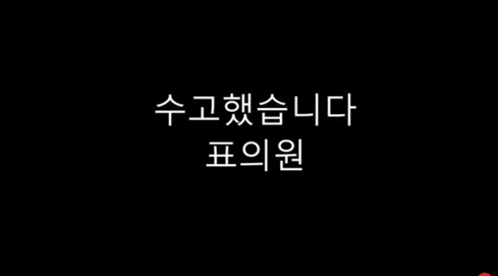 표창원의원 포옹 눈물 속에 감춰어진 그 의미