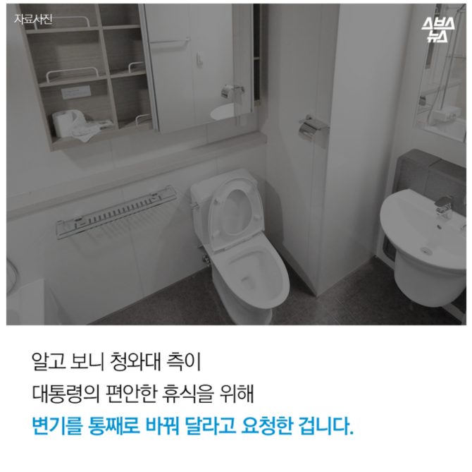 이남자가 화장실을 못 간 이유