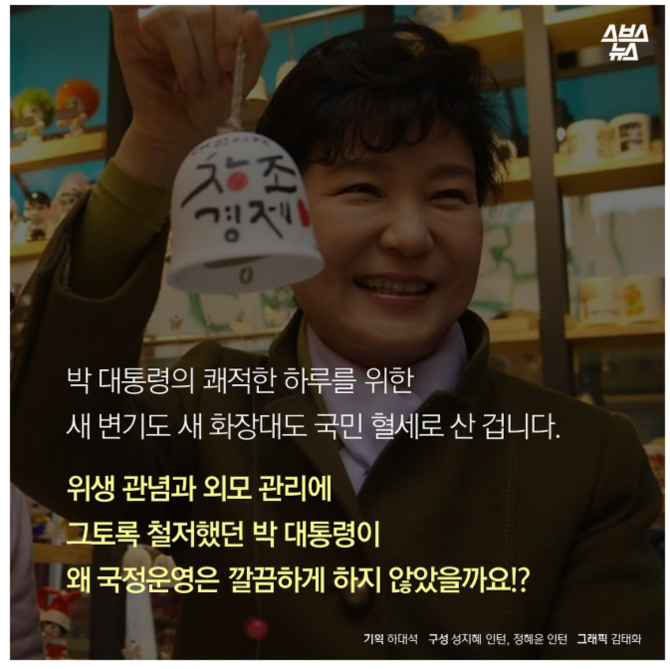 이남자가 화장실을 못 간 이유