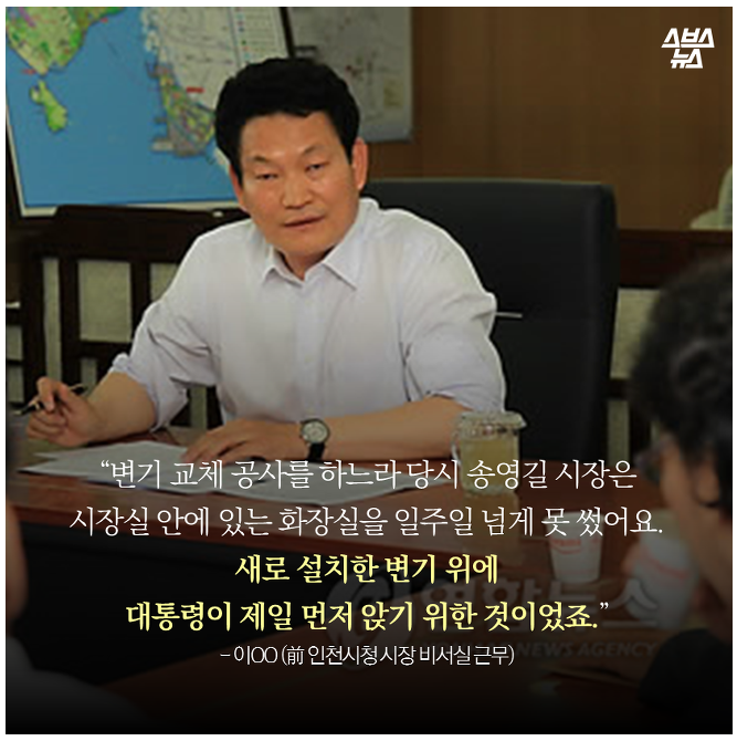 이남자가 화장실을 못 간 이유