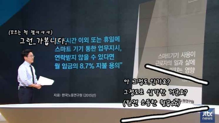 팩트체크 팩트폭로 ㅋㅋㅋ(feat.손사장님 나빠요)