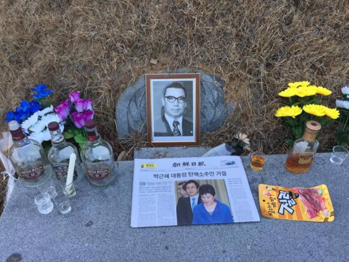 김재규 묘소 근황