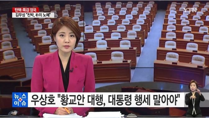 황교안, 가스 전기 민영화 본격추진【우상호】일침