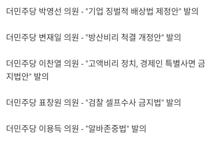 이 혼란스런 와중에 더민주당 근황