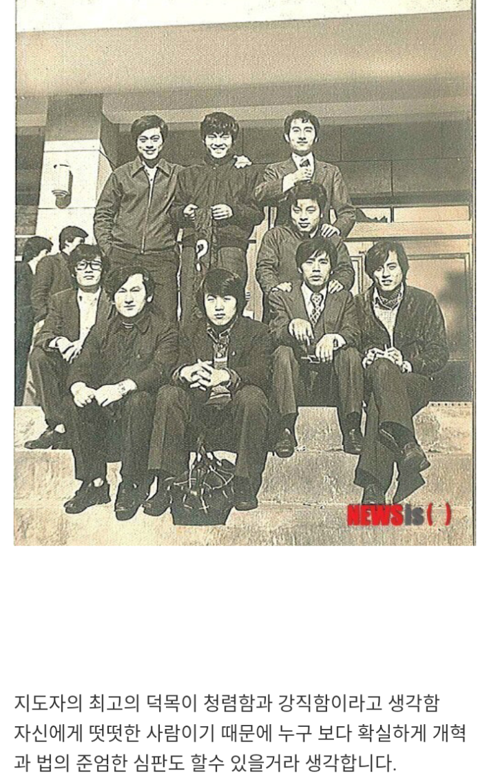 문재인이 고등학교 동창들에게 인심을 잃었던 이유