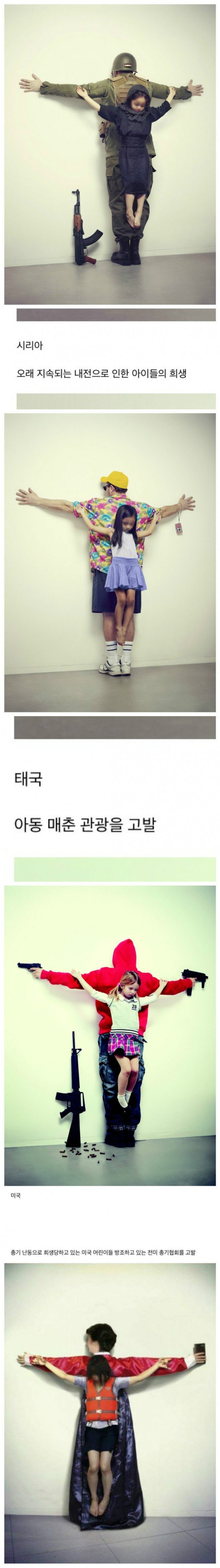 세계의 금기 사진