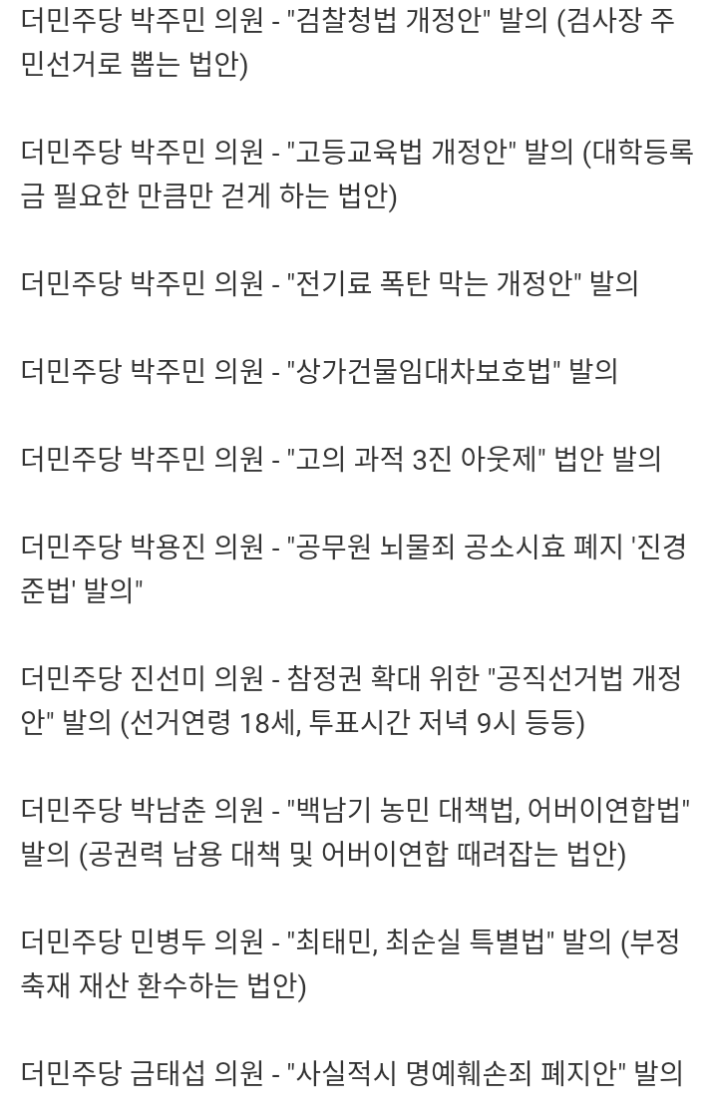 이 혼란스런 와중에 더민주당 근황