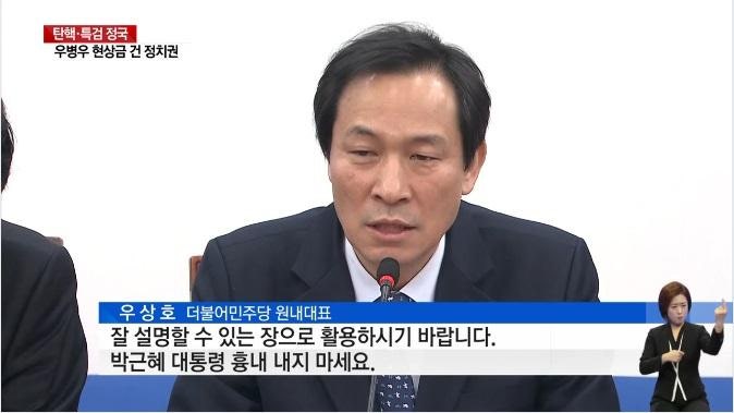 황교안, 가스 전기 민영화 본격추진【우상호】일침
