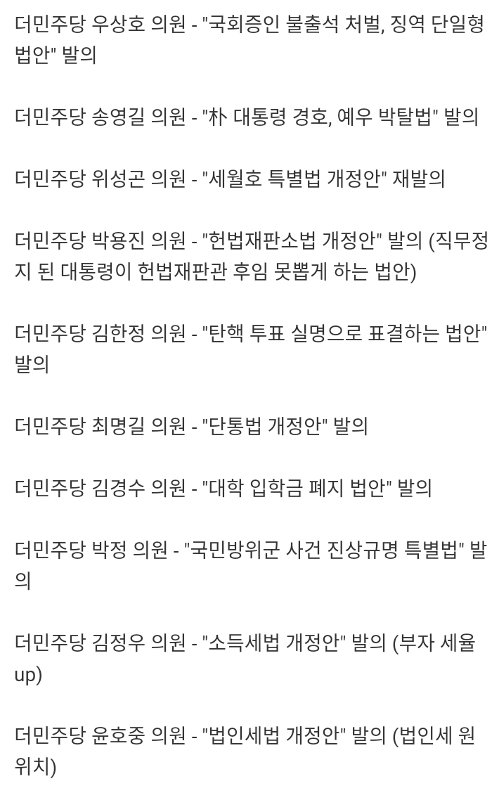 이 혼란스런 와중에 더민주당 근황