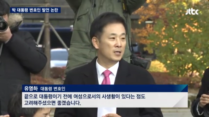 '여자 박근혜'에 일침 놓는 여학생