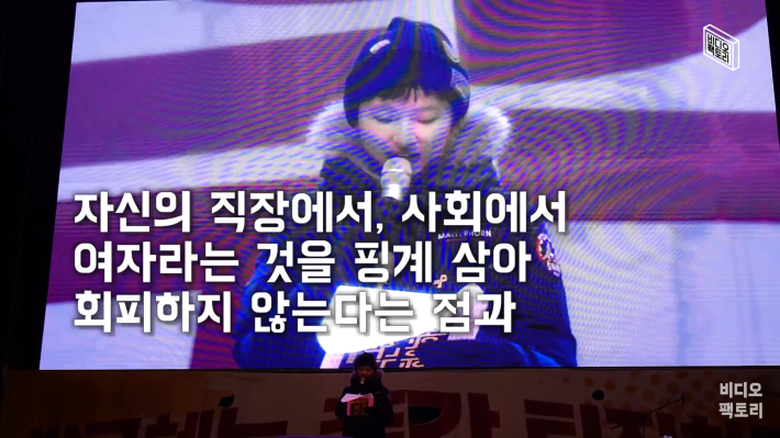 '여자 박근혜'에 일침 놓는 여학생