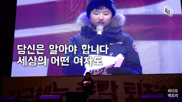 '여자 박근혜'에 일침 놓는 여학생