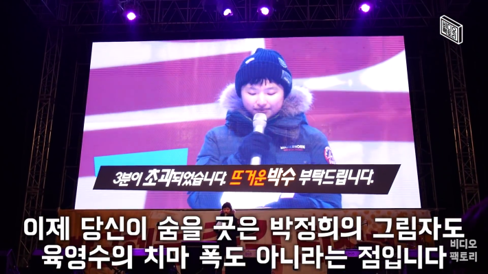 '여자 박근혜'에 일침 놓는 여학생