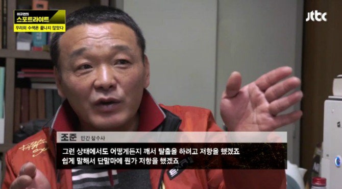 세월호 아이들 온몸에 탈출 시도 흔적