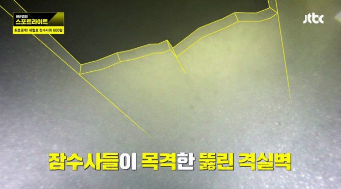 세월호 아이들 온몸에 탈출 시도 흔적