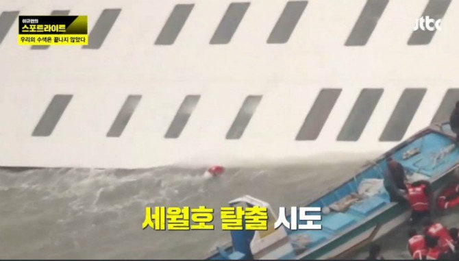 세월호 아이들 온몸에 탈출 시도 흔적