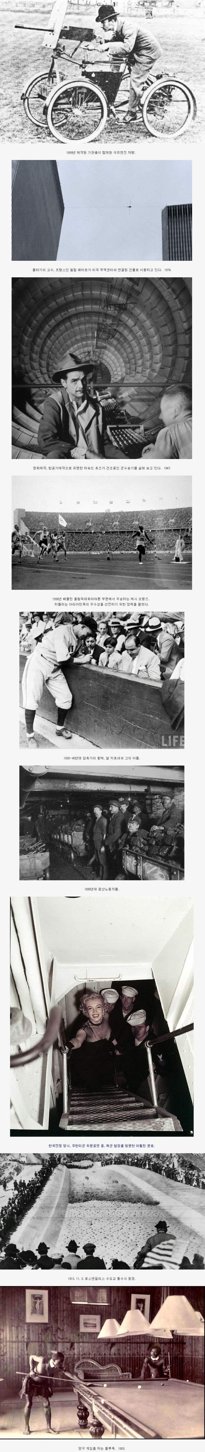 희귀한 역사의 사진들