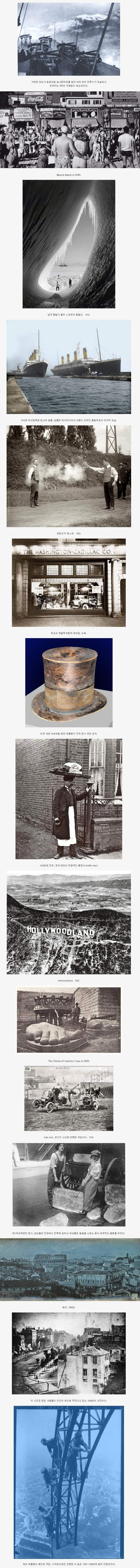 희귀한 역사의 사진들