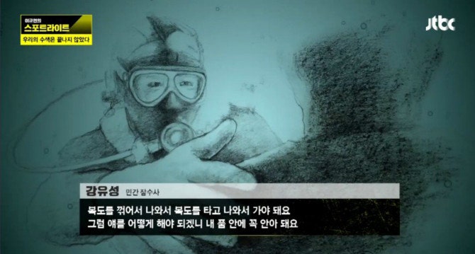 세월호 아이들 온몸에 탈출 시도 흔적