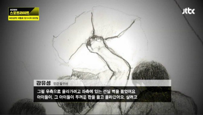 세월호 아이들 온몸에 탈출 시도 흔적