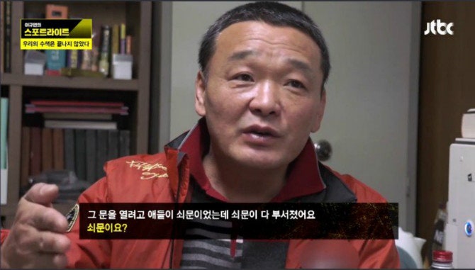 세월호 아이들 온몸에 탈출 시도 흔적