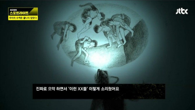 세월호 아이들 온몸에 탈출 시도 흔적