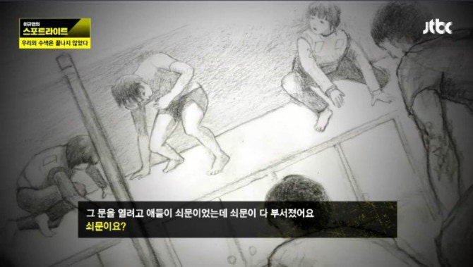 세월호 아이들 온몸에 탈출 시도 흔적
