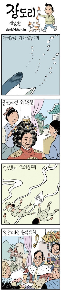 12월16일자 장도리