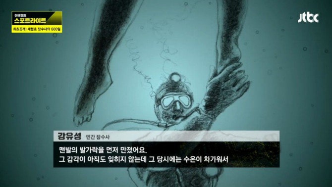 세월호 아이들 온몸에 탈출 시도 흔적