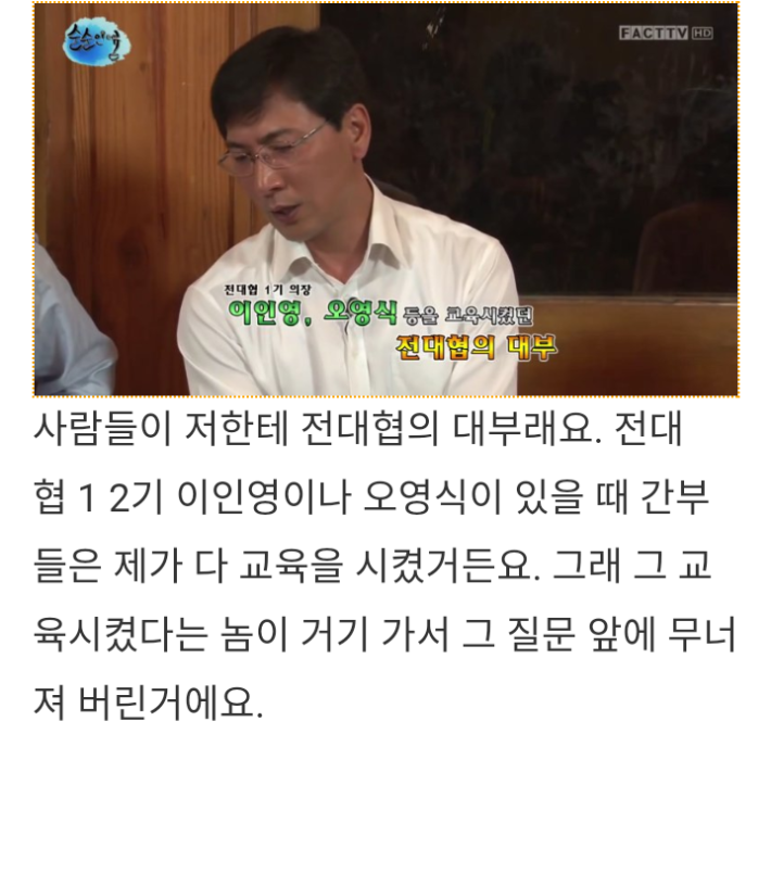 안희정지사가 고문 당했을 때 가장 고통스러웠던 것은..