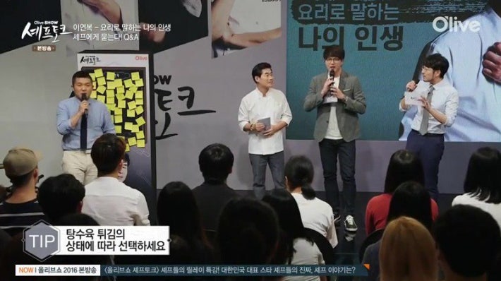 이연복 셰프님은 탕수육 부먹 vs 찍먹?