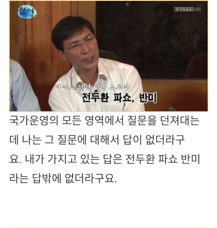 안희정지사가 고문 당했을 때 가장 고통스러웠던 것은..
