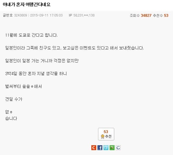 남편들만 이해할 수 있는 글