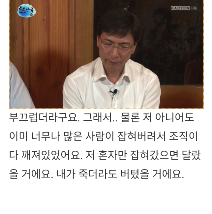 안희정지사가 고문 당했을 때 가장 고통스러웠던 것은..