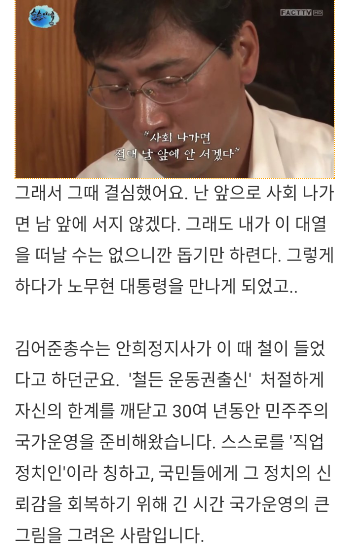 안희정지사가 고문 당했을 때 가장 고통스러웠던 것은..