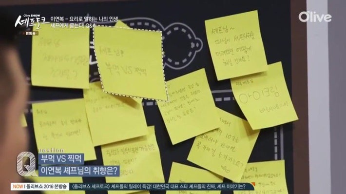 이연복 셰프님은 탕수육 부먹 vs 찍먹?