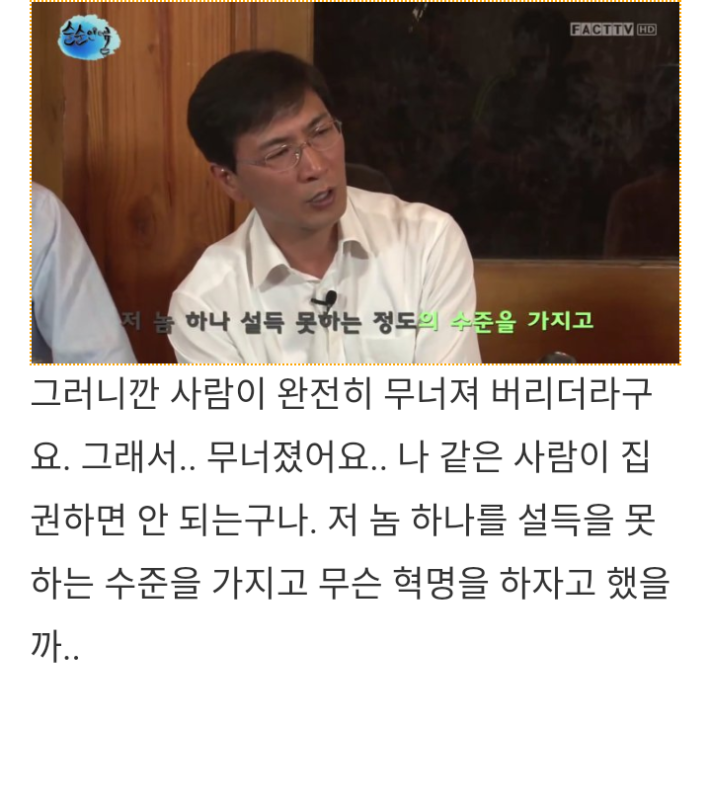 안희정지사가 고문 당했을 때 가장 고통스러웠던 것은..